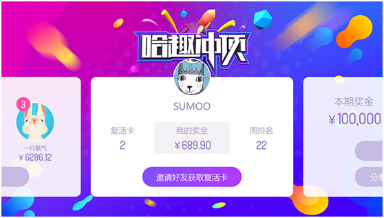 哈趣冲顶截图(3)