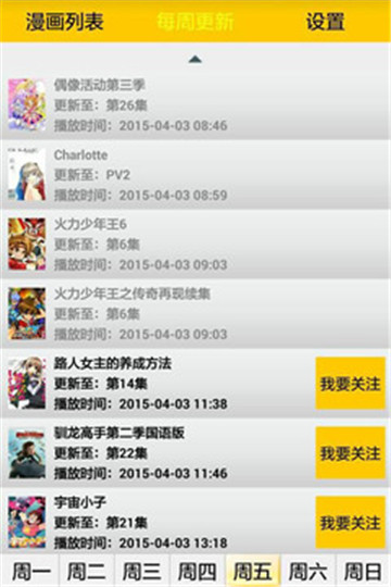 5068动漫屋截图(4)