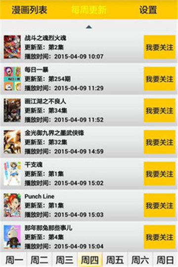 5068动漫屋截图(2)