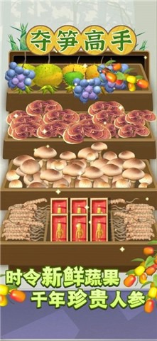 夺笋高手内置修改器截图(3)