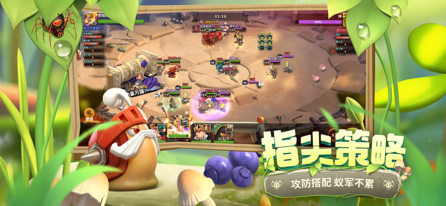 蚁族崛起：神树之战兑换码截图(1)