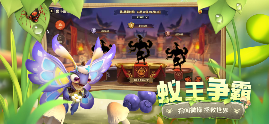 蚁族崛起：神树之战兑换码截图(2)