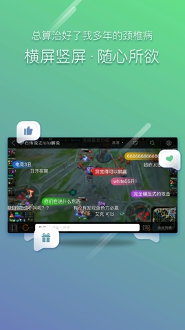 斗鱼TV2.2截图(5)