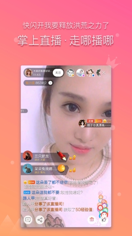 斗鱼TV2.2截图(4)