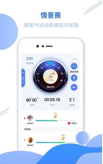 哇赛运动截图(2)