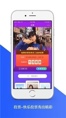哇赛运动截图(1)