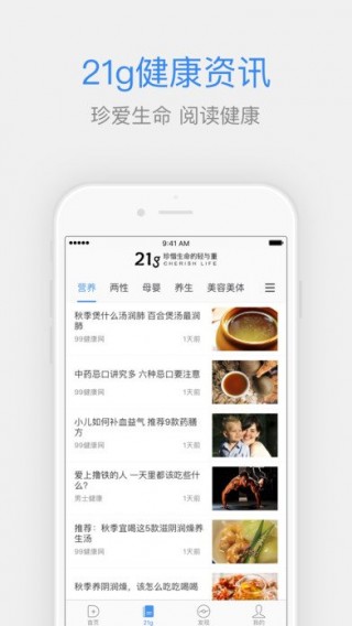 百度医生在线截图(4)