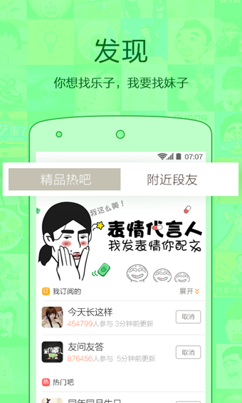 新内涵段子截图(3)