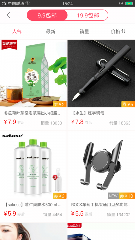 淘券大师截图(4)