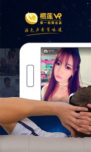 榴莲VR隐藏房间版截图(1)