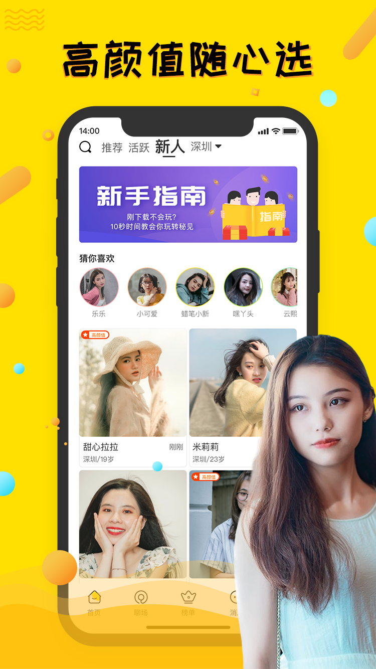 秘见app截图(1)