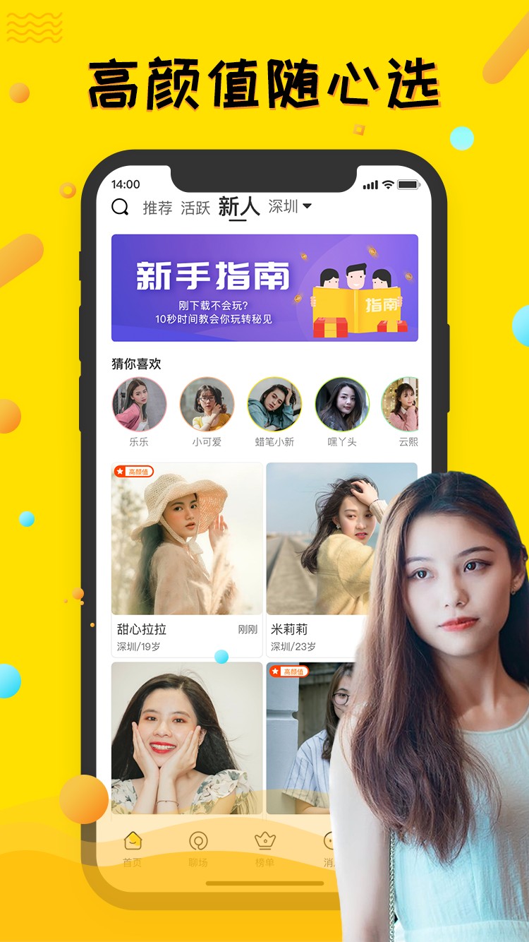 秘见app截图(3)