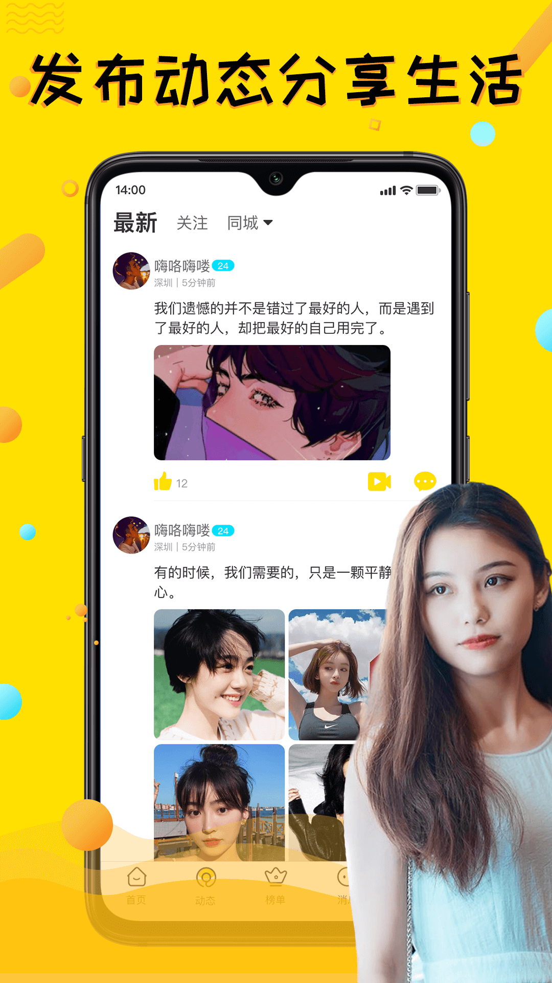 秘见app截图(4)