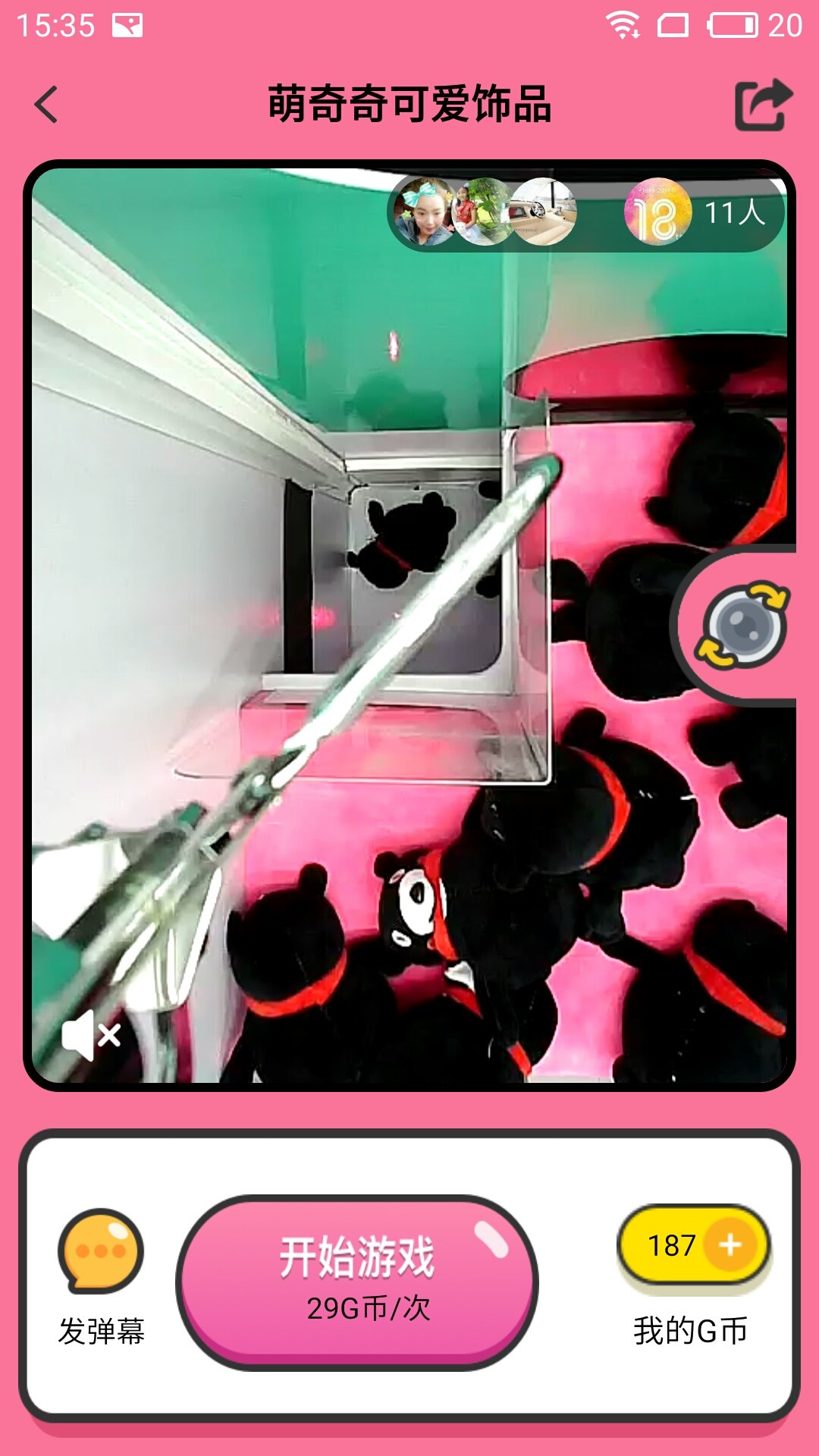 公仔超萌抓截图(3)