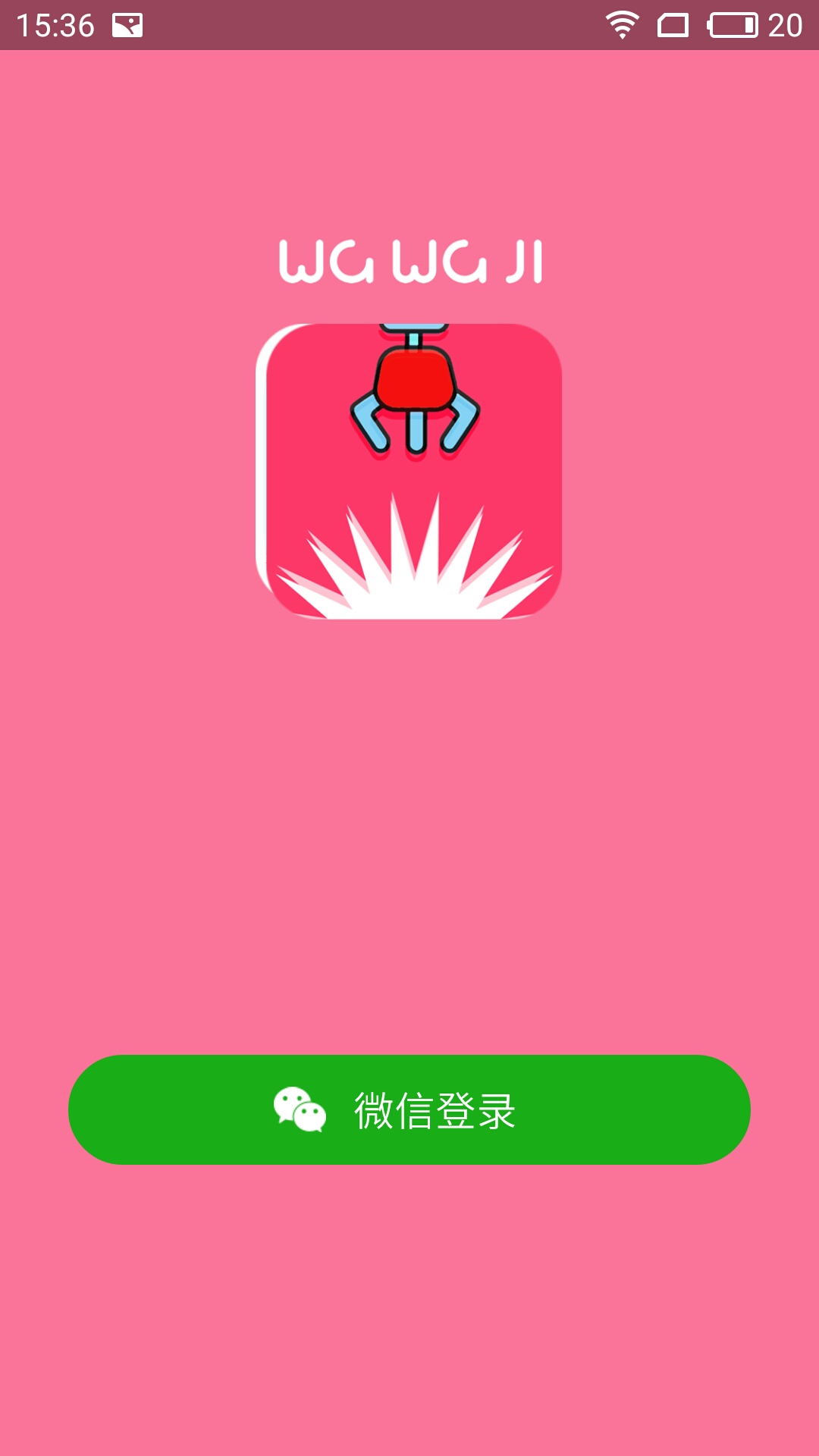 公仔超萌抓截图(4)