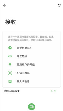 手机克隆搬家截图(1)