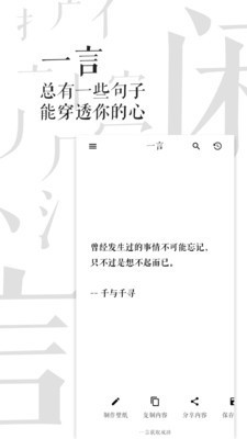 闲言截图(2)