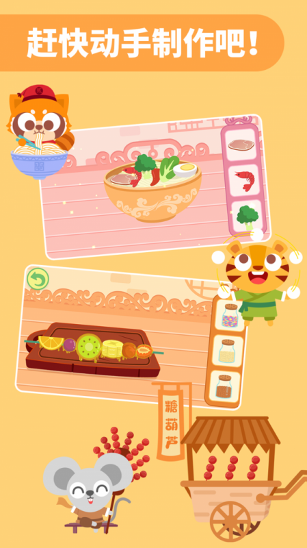 多多美食街截图(2)