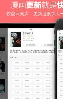 追追漫画最新版截图(1)