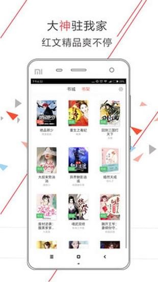 小说之王永久免费修改版截图(2)