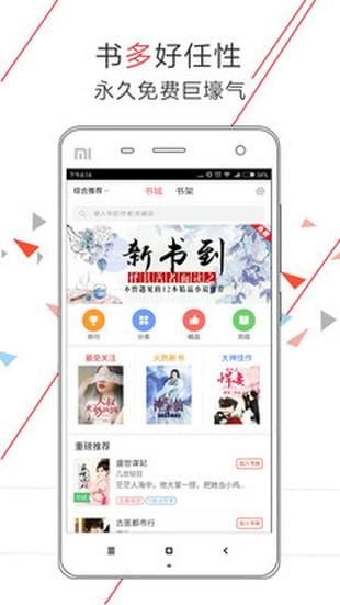 小说之王永久免费修改版截图(3)