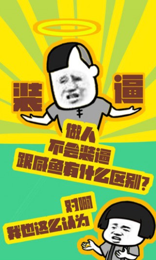 蚊子动漫截图(4)