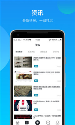 鲸鱼电竞截图(4)