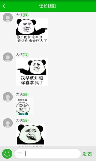 斗图神器截图(2)