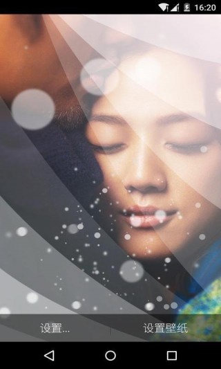 北京遇上西雅图2梦象动态壁纸截图(2)