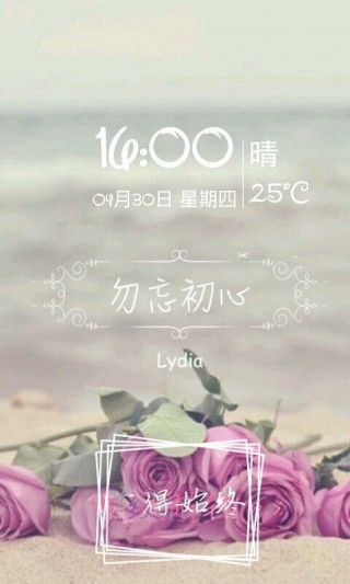 90后小清新动态壁纸截图(4)