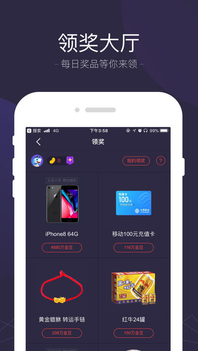 人人趣玩截图(1)