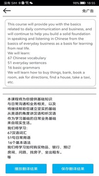 拍照翻译截图(3)