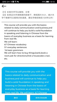 拍照翻译截图(4)