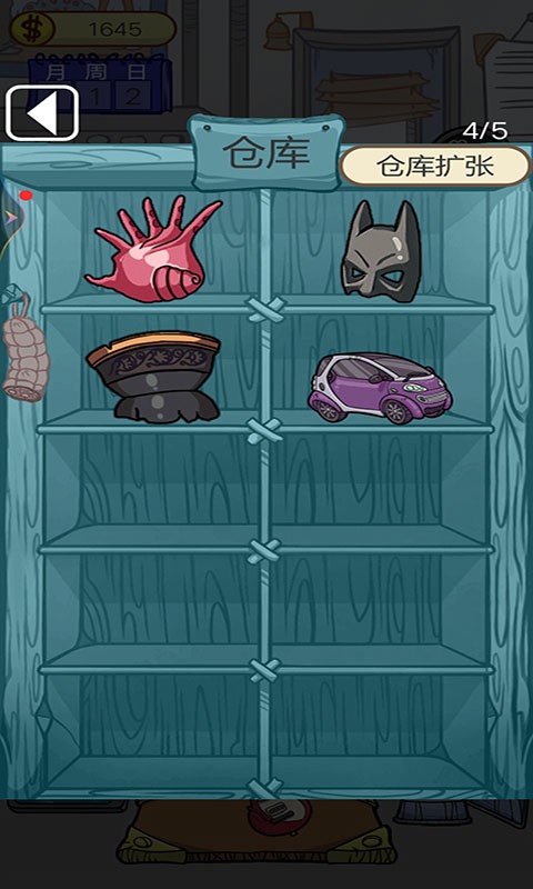 疯狂的古董截图(2)