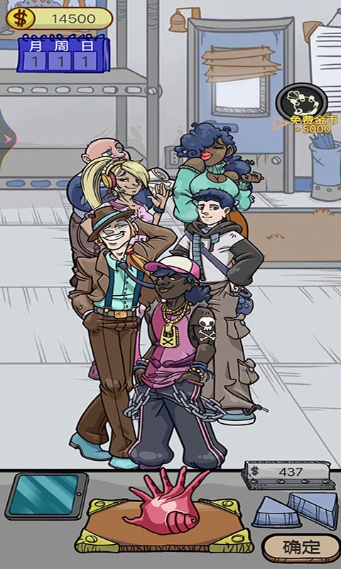 疯狂的古董截图(1)