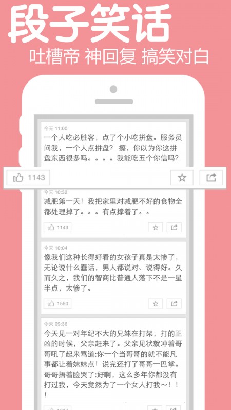 聚内涵修改版截图(4)