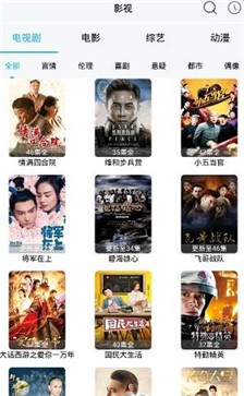 樱花影院动漫免费播放截图(3)