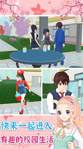 校园少女换装秀截图(1)