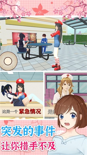 校园少女换装秀截图(2)