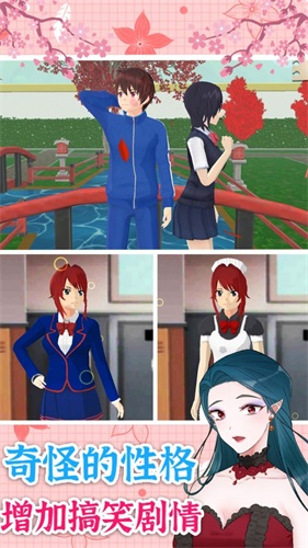 校园少女换装秀截图(3)