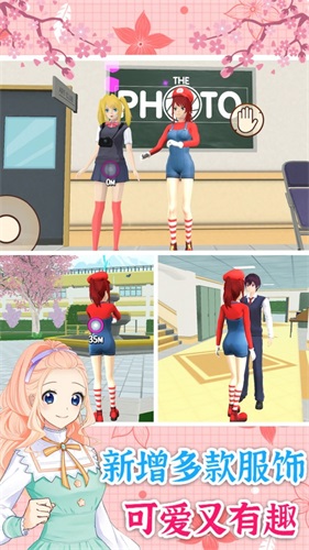 校园少女换装秀截图(4)