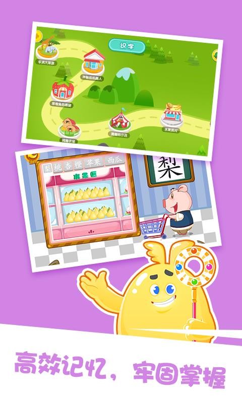泡泡启蒙识字截图(3)