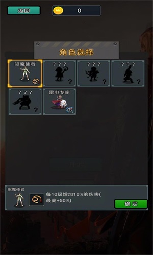 恶魔地下城割草截图(2)