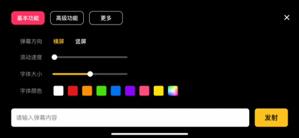 咔咔弹幕截图(3)