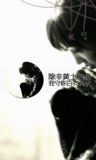 生活随笔2-绿豆动态壁纸截图(1)