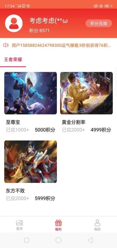 黑卡俱乐部截图(4)