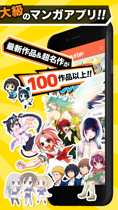 漫画UP！截图(3)