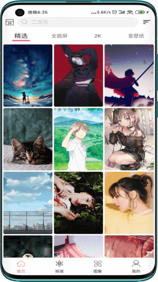 元气壁纸截图(3)