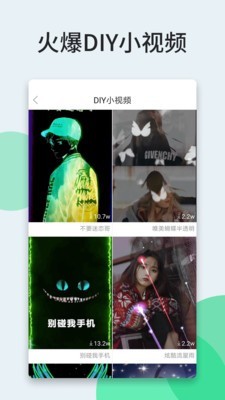 狸狸动态壁纸截图(3)