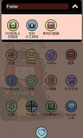Z小恐龙【GO桌面主题】截图(3)